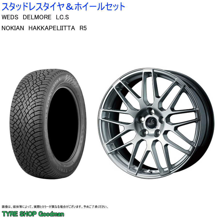 (店頭受取限定)(ソルテラ) 235/60R18 ノキアン R5 ハッカペリッタ & デルモアLCS 7.5-18 ＋36 5/114 (スタッドレスタイヤ＆ホイールセット)