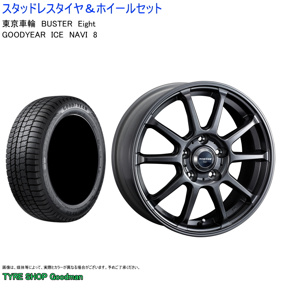 黒 桜古典 (プリウス) 195/65R15 グッドイヤー アイスナビ8 & エイト