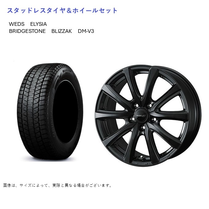 ブリザック DMーV3 - (店先受け取り証書押さえる)(ハリアー 80系) 225/55R19 ブリヂストン DM-V3 ブリ背嚢 \u0026 エリシア 7.0-19 ＋43 5/114.3 (スタッドレスタイヤ＆車輪仕掛ける) タイヤ、ホイール-車、バイク、自転車