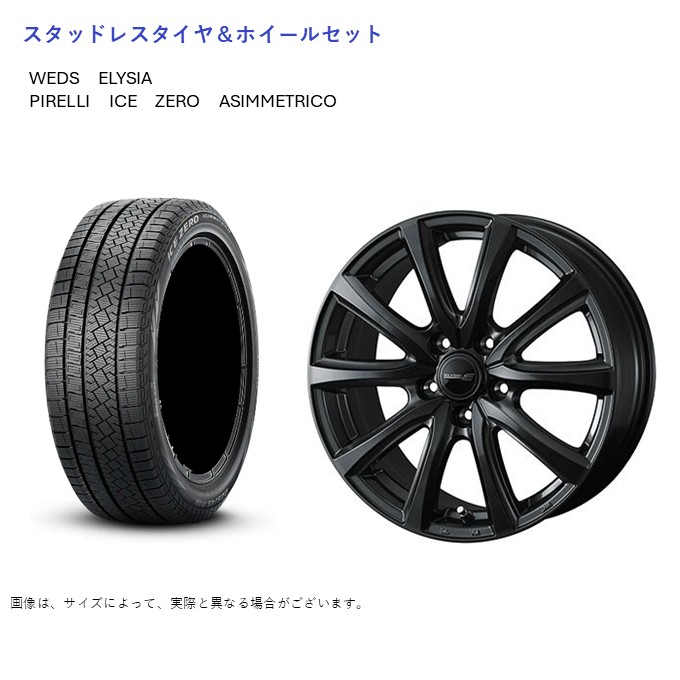 (店頭受取限定)(フォレスター SL系) 235/50R19 ピレリ アイスゼロ \u0026 エリシア 7.5J-19 +48 5/114.3 (スタッドレスタイヤ＆ホイールセット)