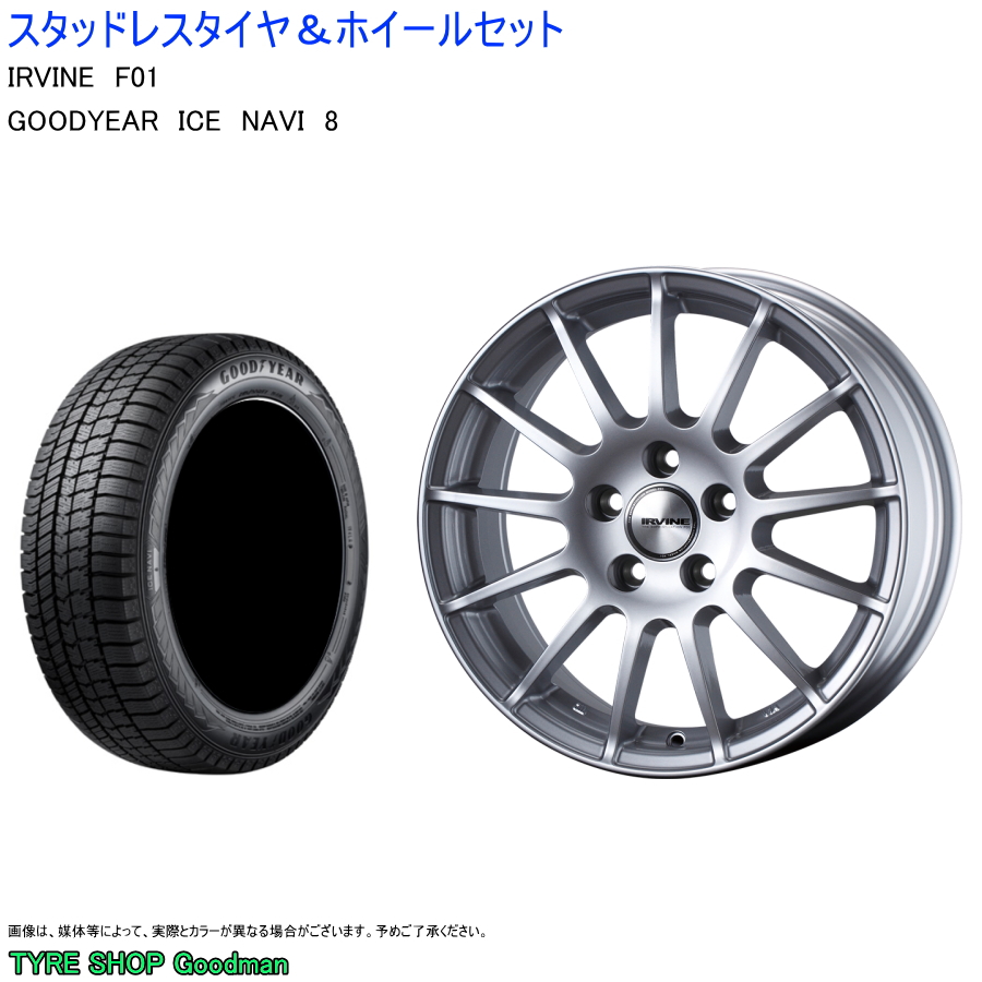 (店頭受取限定)(BMW3) 205/55R16 グッドイヤー アイスナビ8 & アーヴィンF01 7.0-16 +31 5/120 (スタッドレスタイヤ＆ホイールセット)｜goodman