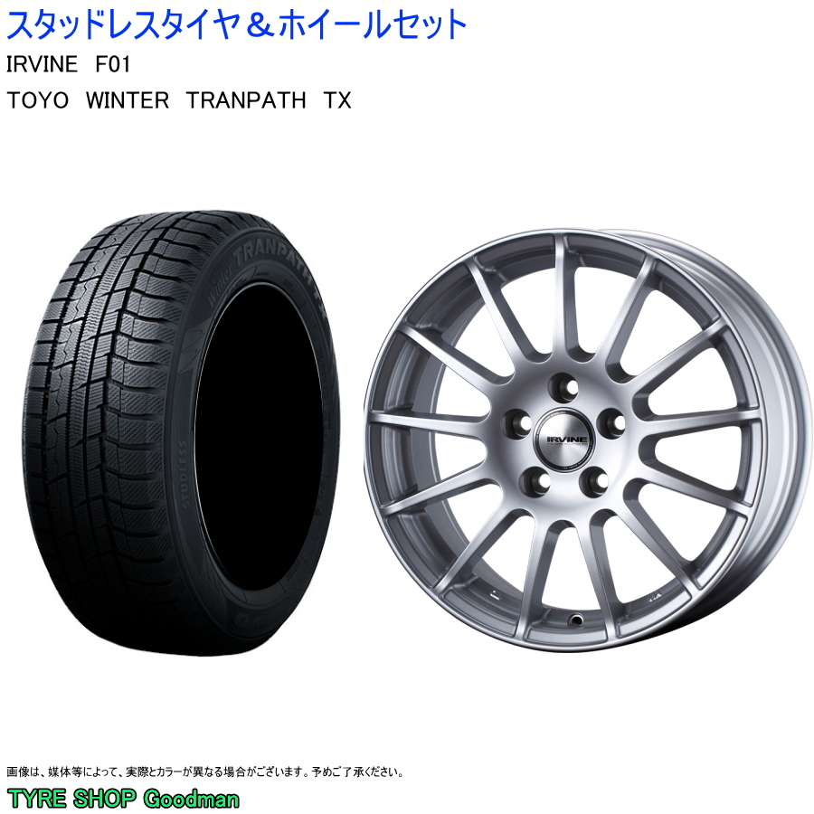 (店頭受取限定)(BMW1) 205/55R16 トーヨー TX トランパス & アーヴィンF01 7.0-16 +40 5/120 (スタッドレスタイヤ＆ホイールセット)｜goodman