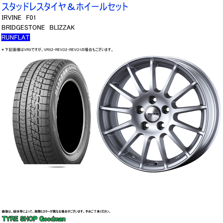 (店頭受取限定)(ベンツ) 245/50R18 ブリヂストン ランフラット ブリザック & アーヴィンF01 8.0-18 +40 5/112 (スタッドレスタイヤ＆ホイールセット)｜goodman