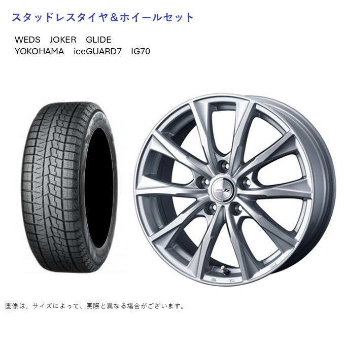 アイスガード 7 (店頭受取限定)(フリード) 185/65R15 ヨコハマ IG70 