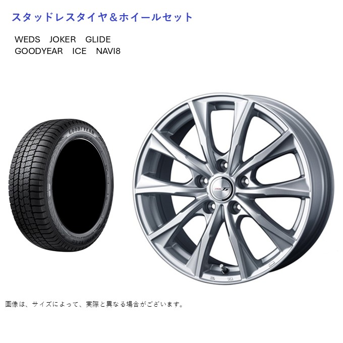 (店頭受取限定)(フリード) 185/65R15 グッドイヤー アイスナビ8 \u0026 グライド 6.0-15 ＋53 5/114.3 (スタッドレスタイヤ＆ホイールセット)