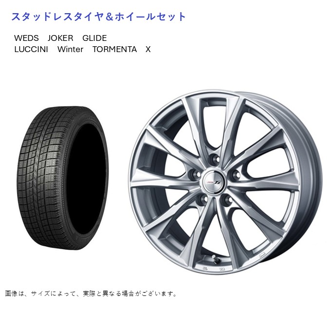 (店頭受取限定)(フリード) 185/65R15 ルッチーニ トルメンタ-X \u0026 グライド 6.0-15 ＋53 5/114.3 (スタッドレスタイヤ＆ホイールセット)