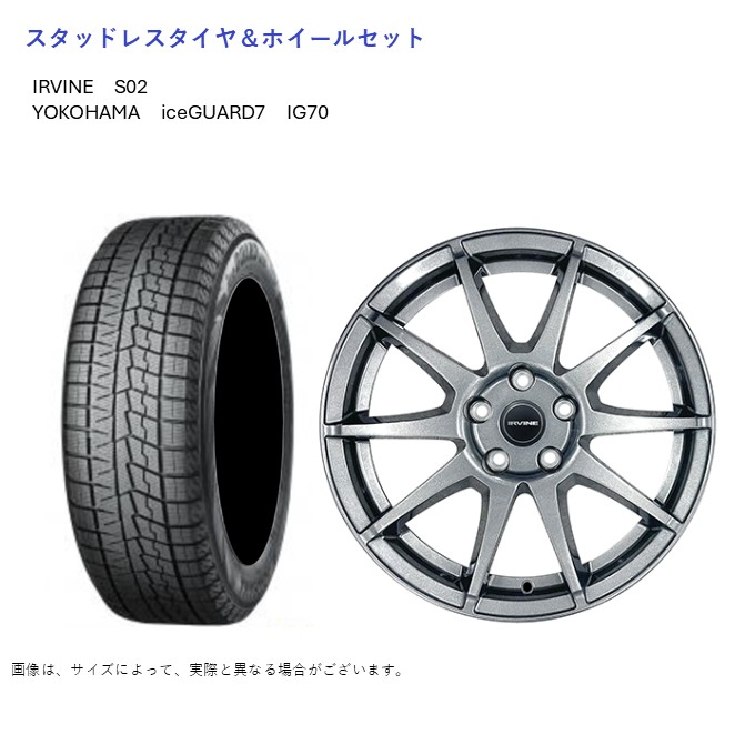 アイスガード 7 - (店先受け取り証書押さえる)(メルセデスベンツ A) 205/55R16 ヨコハマ IG70 内燃機関かばい立て \u0026 アーヴィンS02 6.5-16 +47 5/112 (スタッドレスタイヤ＆車輪仕掛ける) 車、バイク、自転車-タイヤ、ホイール