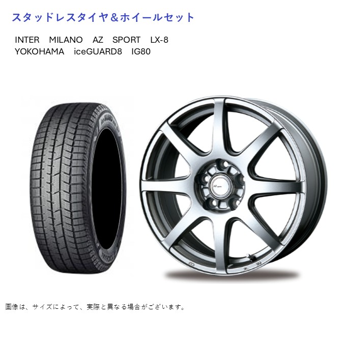 (店頭受取限定)(エスクード) 215/55R17 ヨコハマ IG80 アイスガード \u0026 LX-8 7.0-17 ＋48 5/114.3 (スタッドレスタイヤ＆ホイールセット)
