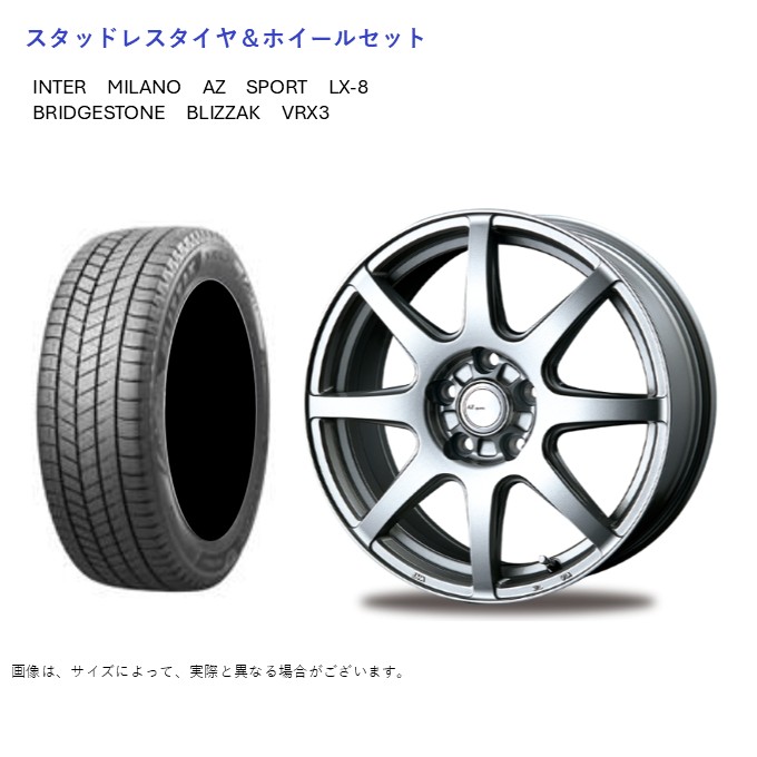 ブリザック VRX3 (店頭受取限定)(カローラツーリング) 195/65R15