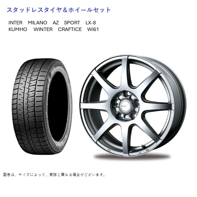 (店頭受取限定)(WR-V) 215/60R16 クムホ Wi61 \u0026 LX-8 6.5-16 ＋53 5/114.3 (スタッドレスタイヤ＆ホイールセット)