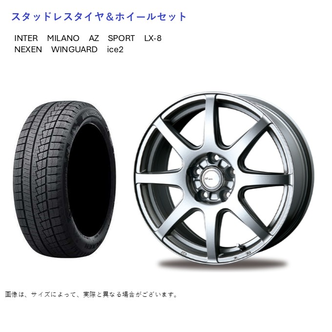 (店頭受取限定)(クラウン) 215/55R17 ネクセン ウィンガードアイス2 \u0026 LX-8 7.0-17 +39 5/114.3 (スタッドレスタイヤ＆ホイールセット)
