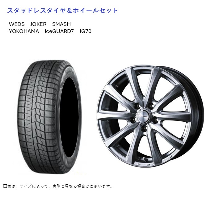 アイスガード 7 (店頭受取限定)(プリウス 60系) 195/50R19 ヨコハマ