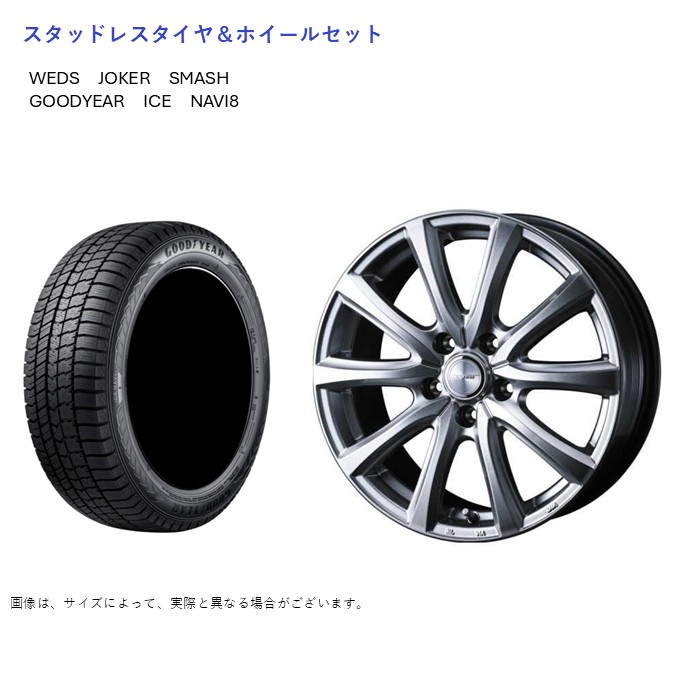 アイスナビ (店頭受取限定)(カローラツーリング) 205/55R16