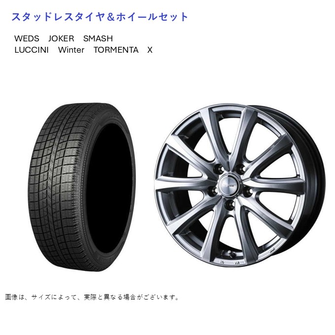 TORMENTA X (店頭受取限定)(ヴォクシー 90) 205/60R16 ルッチーニ