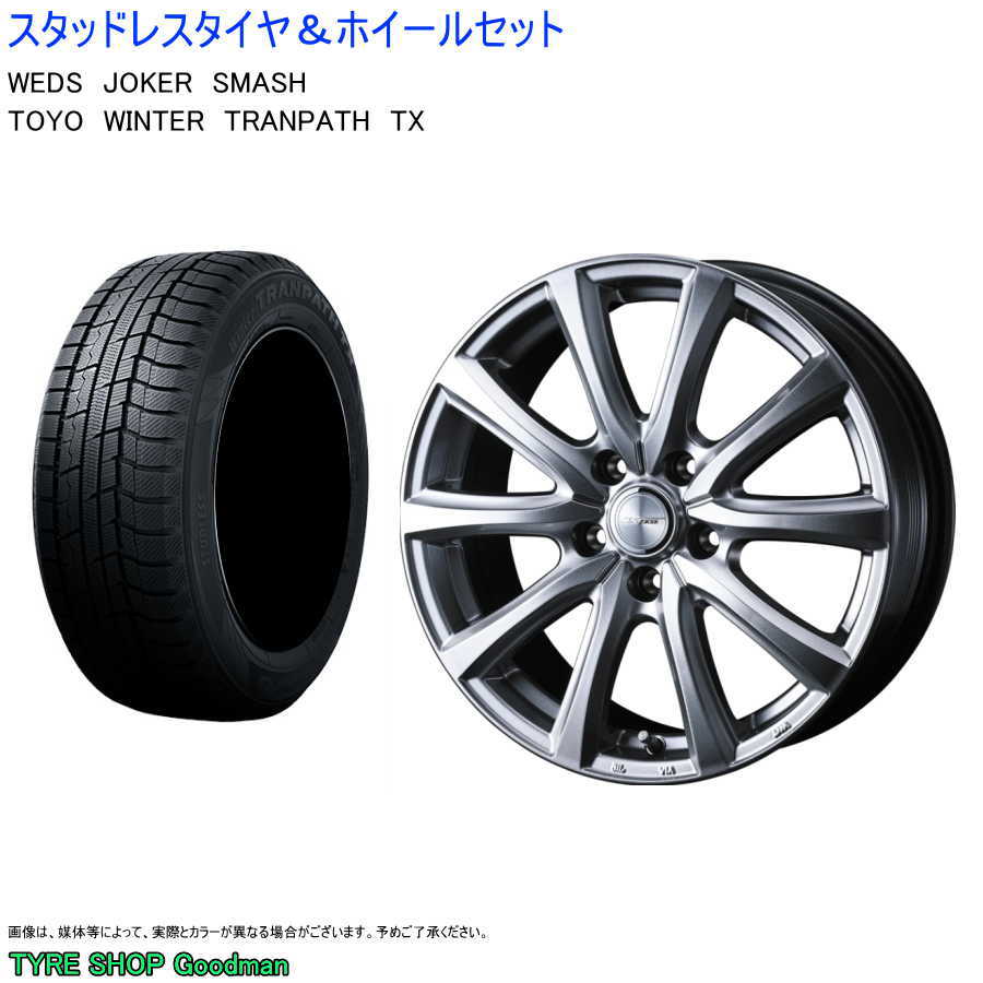ウィンタートランパス (店頭受取限定)(レクサス LM) 225/55R19