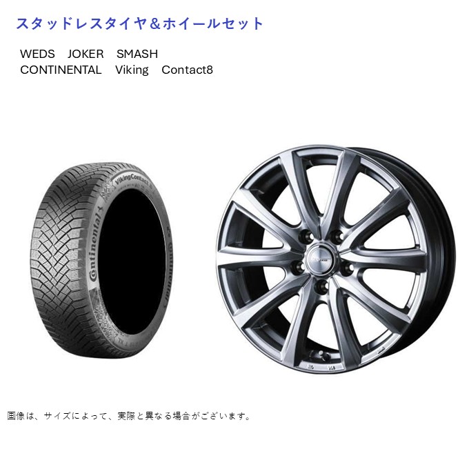 Continental 225/45 R18 スタッドレス 5スポークホイール