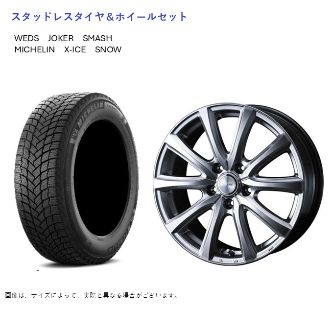X-ICE (店頭受取限定)(ハリアー 80系) 225/55R19 ミシュラン SNOW