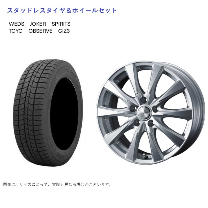 (店頭受取限定)(ヤリスクロス) 205/65R16 トーヨー ギズ3 \u0026 スピリッツ 6.5-16 ＋40 5/114.3 (スタッドレスタイヤ＆ホイールセット)
