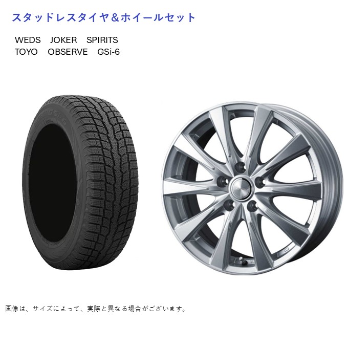 (店頭受取限定)(アルファード 40系) 225/60R18 トーヨー GSi-6 オブザーブ \u0026 スピリッツ 7.0-18 ＋39 5/120 (スタッドレスタイヤ＆ホイールセット)