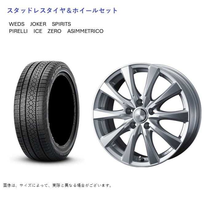 ICE ASIMMETRICO (店頭受取限定)(アルファード 40系) 225/60R18 ピレリ
