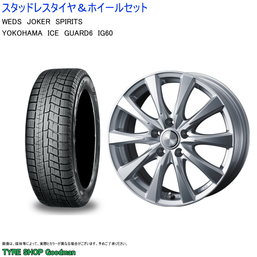 (店頭受取限定)(カローラツーリング A10) 195/65R15 ヨコハマ IG60 アイスガード & スピリッツ 6.0-15 ＋45 5/100 (スタッドレスタイヤ＆ホイールセット)｜goodman