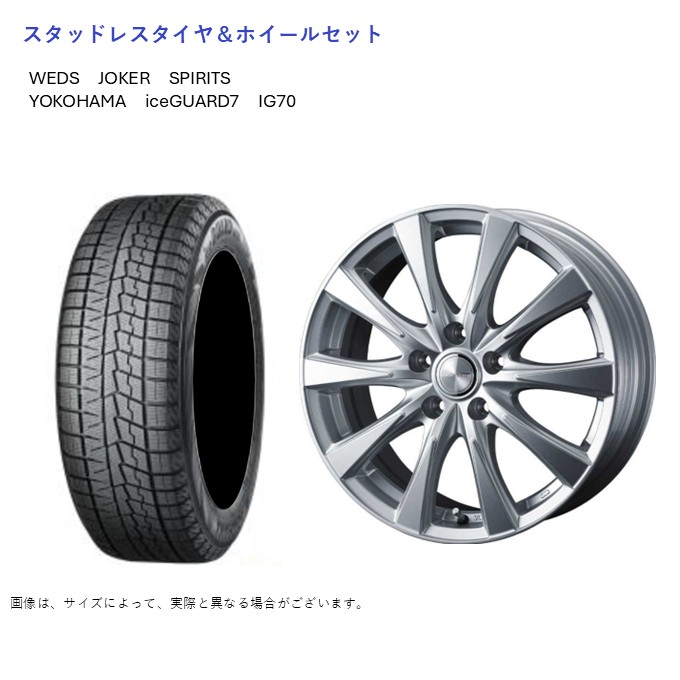 (店頭受取限定)(フロンクス) 195/60R16 ヨコハマ IG70 アイスガード \u0026 スピリッツ 6.5-16 ＋40 5/114.3 (スタッドレスタイヤ＆ホイールセット)