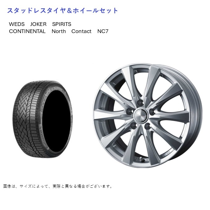 (店頭受取限定)(カローラクロス 10系) 225/50R18 コンチネンタル NC7 \u0026 スピリッツ 7.5-18 ＋38 5/114.3 (スタッドレスタイヤ＆ホイールセット)