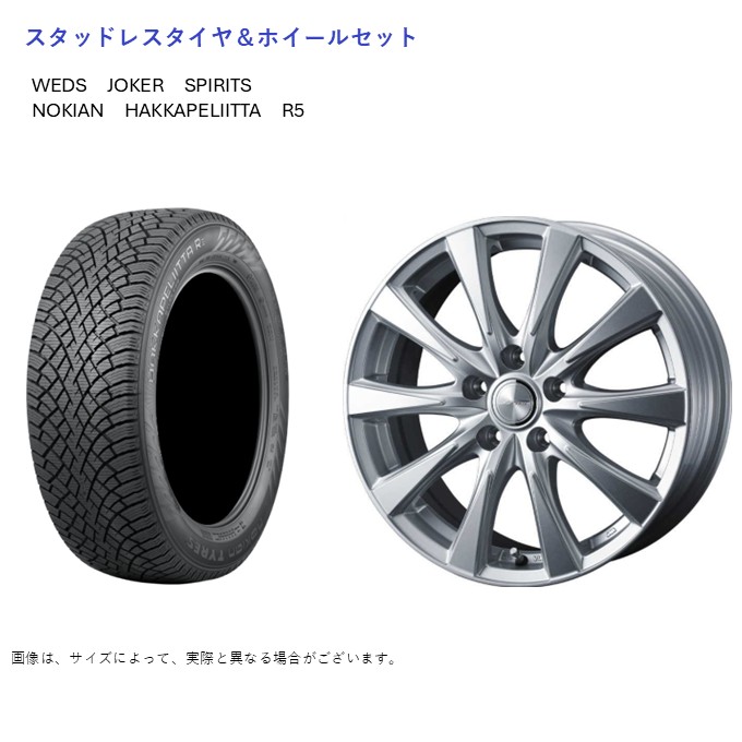 Hakkapeliitta - (店先受け取り証書押さえる)(岩礁) 205/55R16 ノキアン R5 ハッカペリッタ \u0026 蒸留酒 6.5-16 ＋40 5/114.3 (スタッドレスタイヤ＆車輪仕掛ける) 冬タイヤ、ホイールセット-タイヤ、ホイール-車、バイク、自転車
