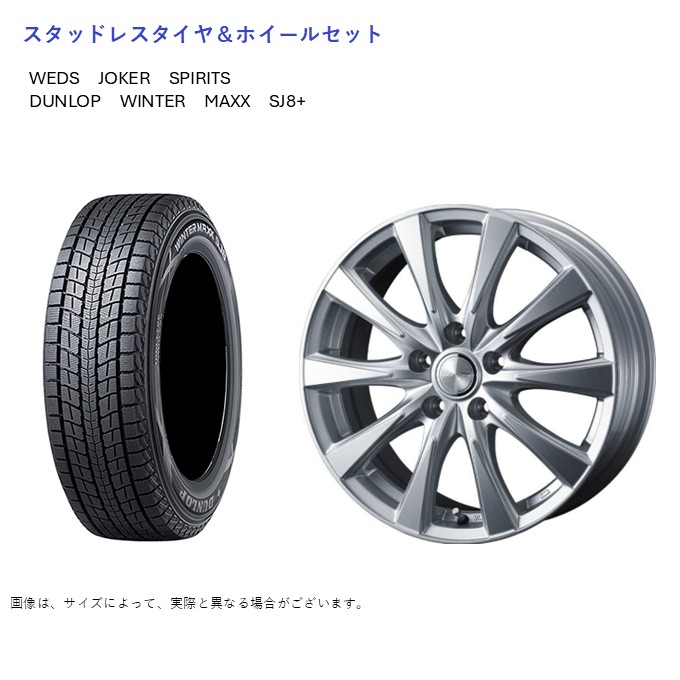 (店頭受取限定)(アルファード 40系) 225/60R18 ダンロップ SJ8+ \u0026 スピリッツ 7.0-18 ＋39 5/120 (スタッドレスタイヤ＆ホイールセット)