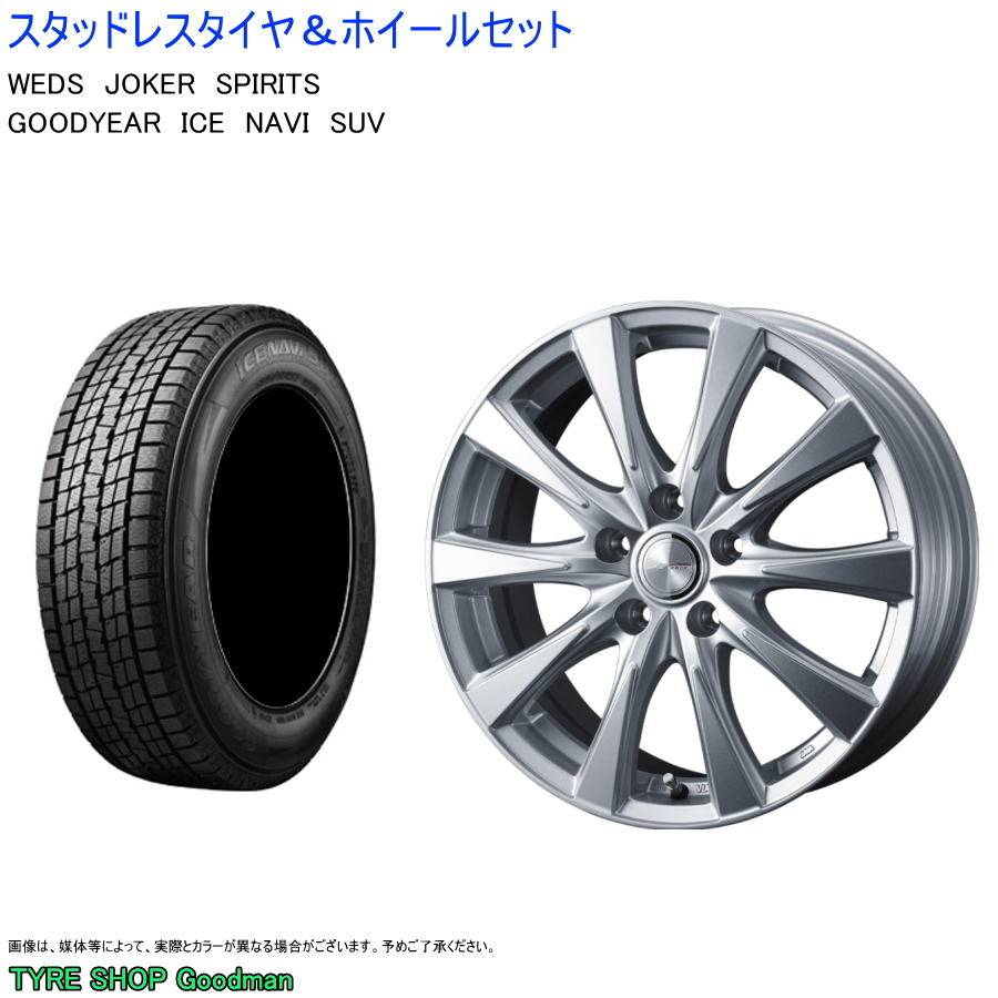 (店頭受取限定)(エクリプスクロス) 215/70R16 グッドイヤー アイスナビSUV スピリッツ 6.5 16 +40 5/114.3 (スタッドレスタイヤ＆ホイールセット) :gys stir si 2157016 1:Goodman