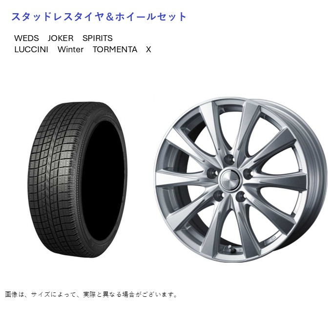(店頭受取限定)(ヤリスクロス) 205/65R16 ルッチーニ トルメンタ-X \u0026 スピリッツ 6.5-16 ＋40 5/114.3 (スタッドレスタイヤ＆ホイールセット)