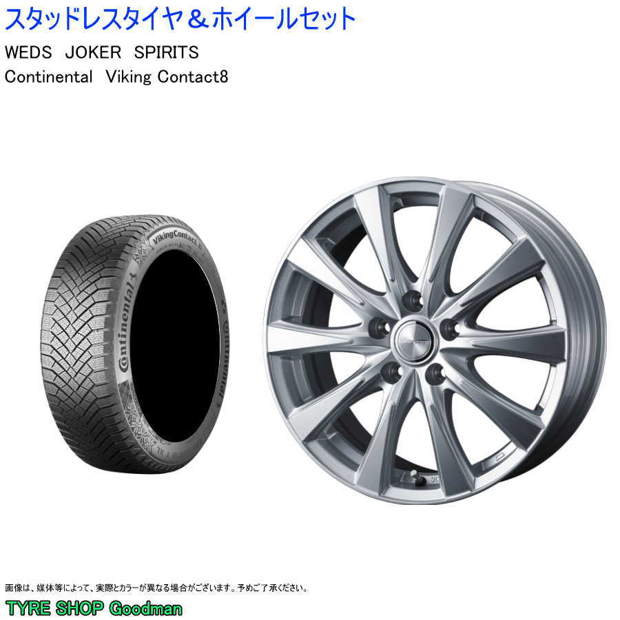 店頭受取限定)(ステップワゴン RP6-8) 205/55R17 コンチネンタル バイキング8 & スピリッツ 6.5-17 +40 5/114 ( スタッドレスタイヤ＆ホイールセット) : cos-spirits40-si-2055517-1 : Goodman - 通販 -  Yahoo!ショッピング