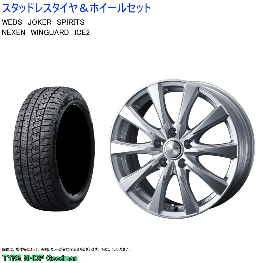 (店頭受取限定)(インプレッサ) 195/65R15 ネクセン ウィンガード アイス2 & スピリッツ 6.0-15 ＋43 5/100 (スタッドレスタイヤ＆ホイールセット)｜goodman