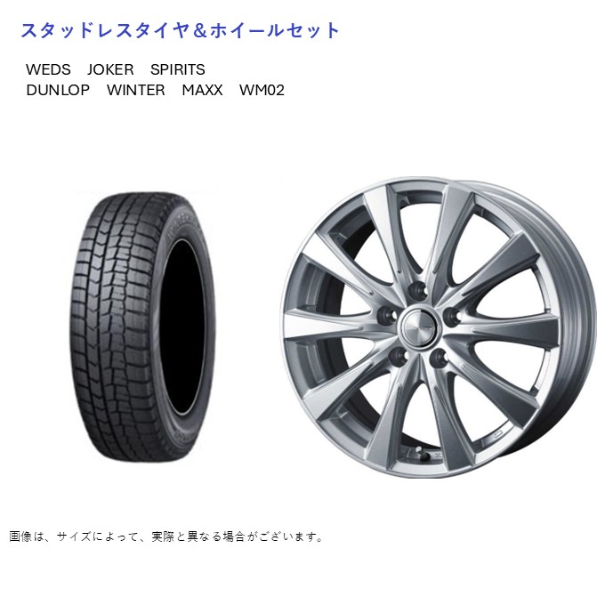 (店頭受取限定)(カローラクロス 10系) 225/50R18 ダンロップ WM02 \u0026 スピリッツ 7.5-18 ＋38 5/114.3 (スタッドレスタイヤ＆ホイールセット)