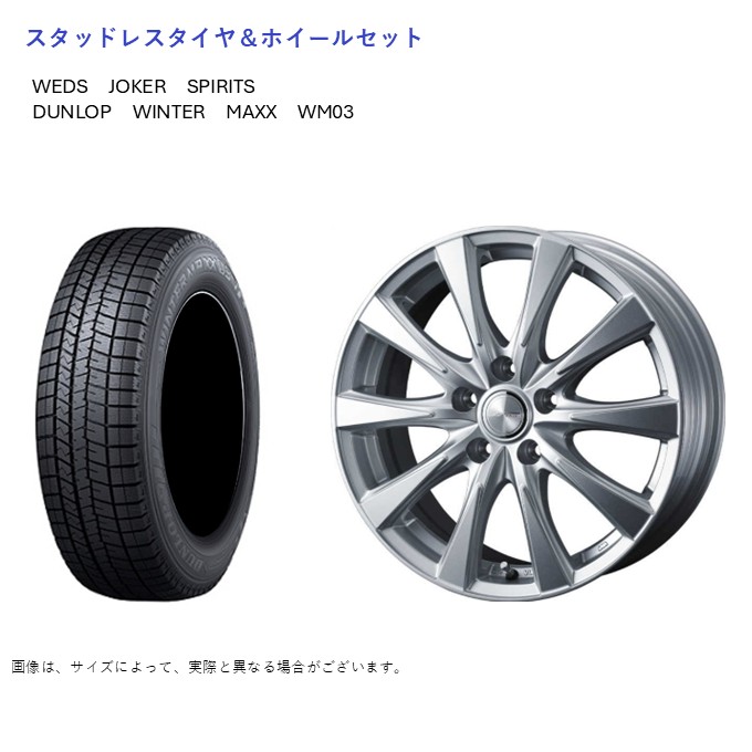 (店頭受取限定)(RVR) 215/65R16 ダンロップ WM03 \u0026 スピリッツ 6.5-16 ＋40 5/114.3 (スタッドレスタイヤ＆ホイールセット)