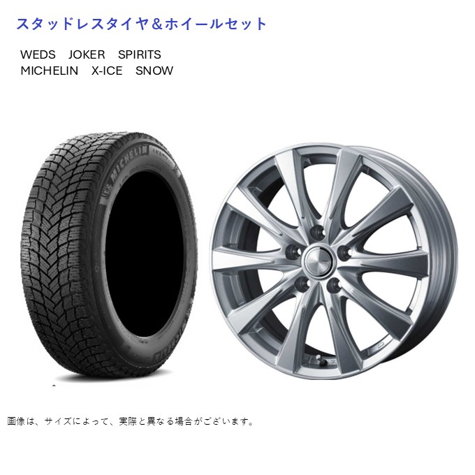 X-ICE (店頭受取限定)(アルファード 40系) 225/60R18 ミシュラン SNOW