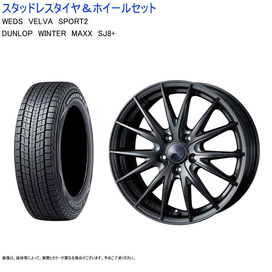WINTER MAXX (店頭受取限定)(エクストレイル T33) 235/55R19 