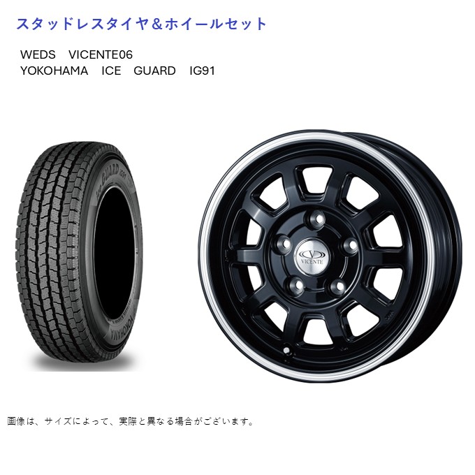 (店頭受取限定)(タウンエース) 165/80R14 8PR ヨコハマ IG91 アイスガード \u0026 ヴィセンテ06TG 5.0-14 +48 5/114.3 (スタッドレスタイヤ＆ホイールセット)