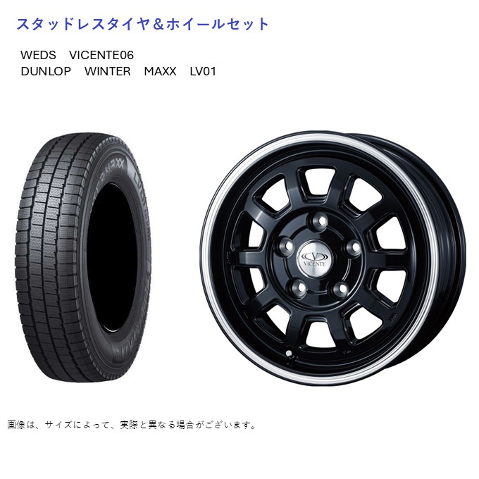 (店頭受取限定)(タウンエース) 165/80R14 8PR ダンロップ LV01 \u0026 ヴィセンテ06TG 5.0-14 +48 5/114.3 (スタッドレスタイヤ＆ホイールセット)