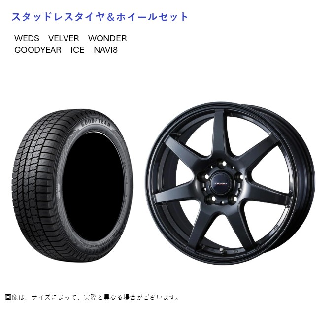 (店頭受取限定)(エクストレイル T33) 235/55R19 グッドイヤー アイスナビ8 \u0026 ワンダー 7.5-19 ＋38 5/114.3 (スタッドレスタイヤ＆ホイールセット)