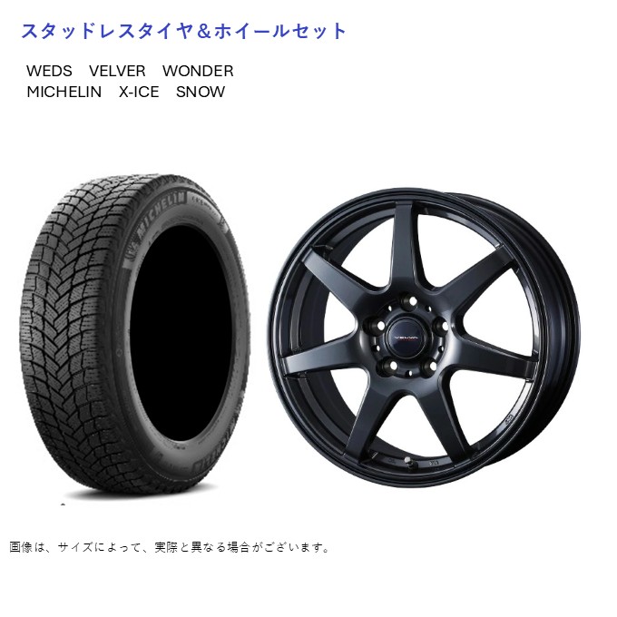 X-ICE (店頭受取限定)(エクストレイル T33) 235/55R19 ミシュラン SNOW