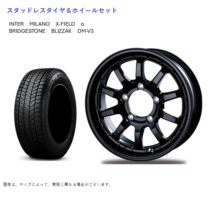 (店頭受取限定)(ジムニー) 175/80R16 ブリヂストン DM-V3 \u0026 クロスフィールドα 5.5-16 +20 5/139.7 (スタッドレスタイヤ＆ホイールセット)