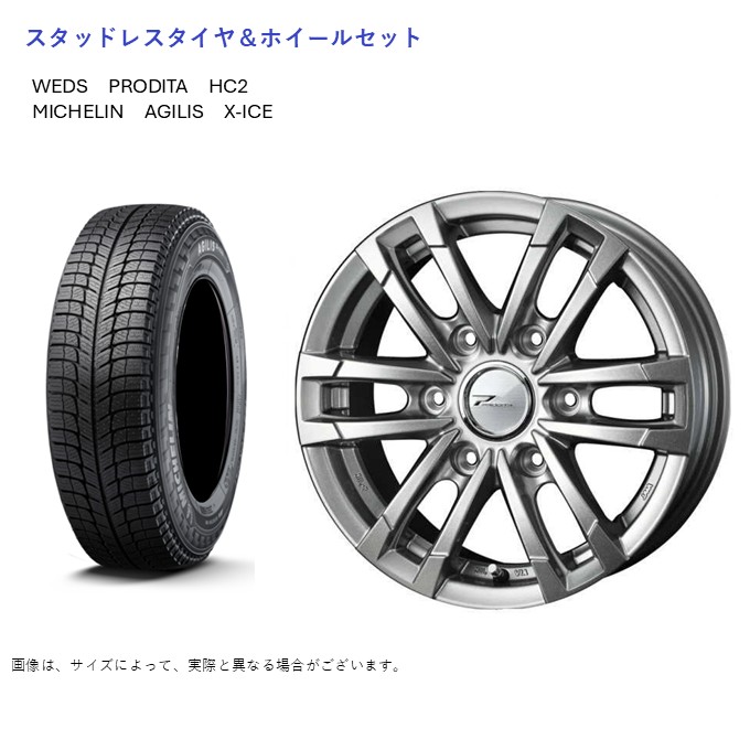 X-ICE (店頭受取限定)(ハイエース) 195/80R15 ミシュラン アジリス 