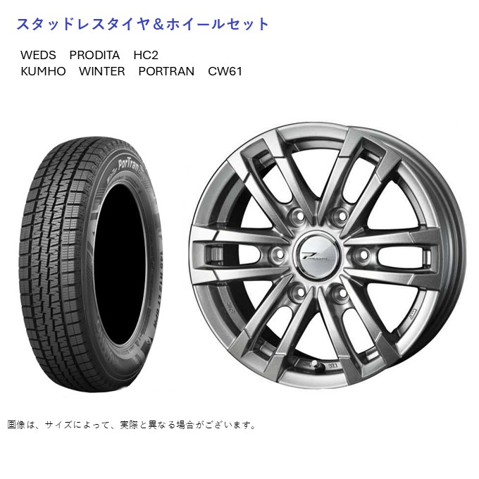 KUMHO（クムホ） (店頭受取限定)(ハイエース) 195/80R15 CW61 