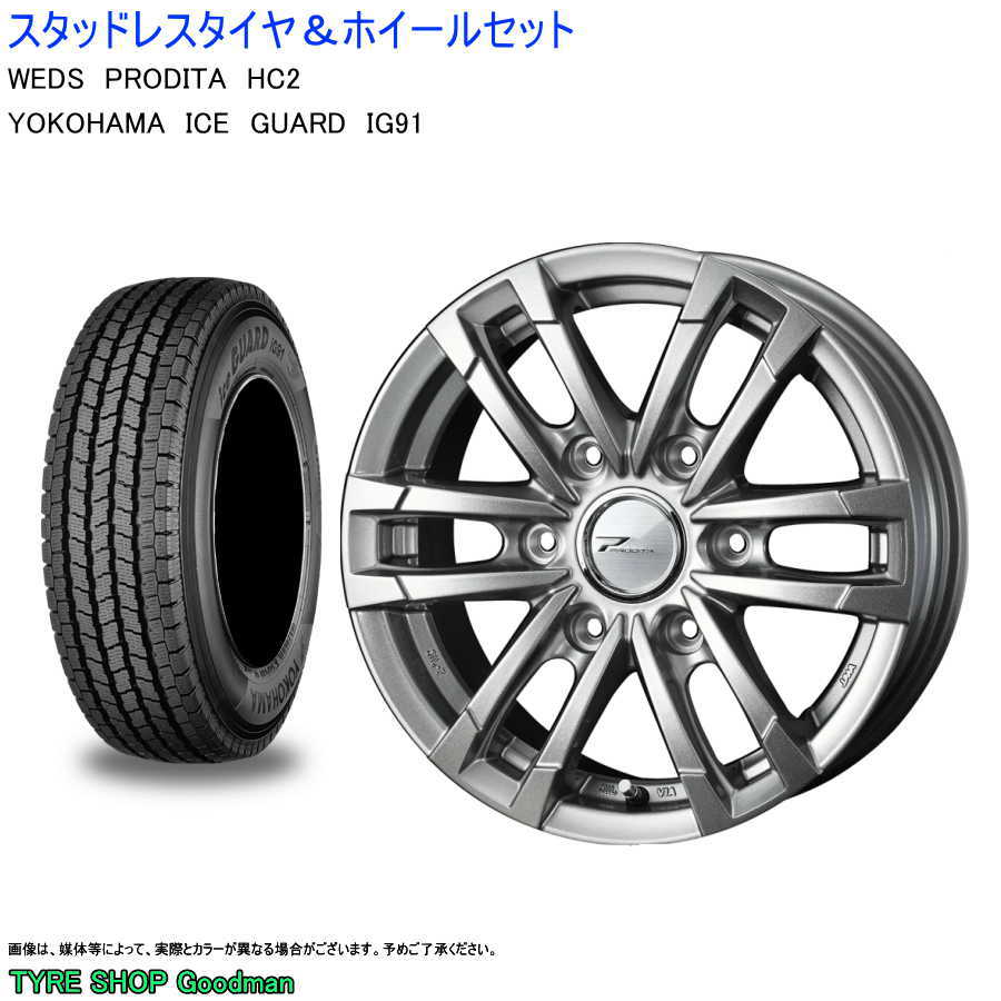 店頭受取限定)(ハイエース) 195/80R15 ヨコハマ IG91 アイスガード 