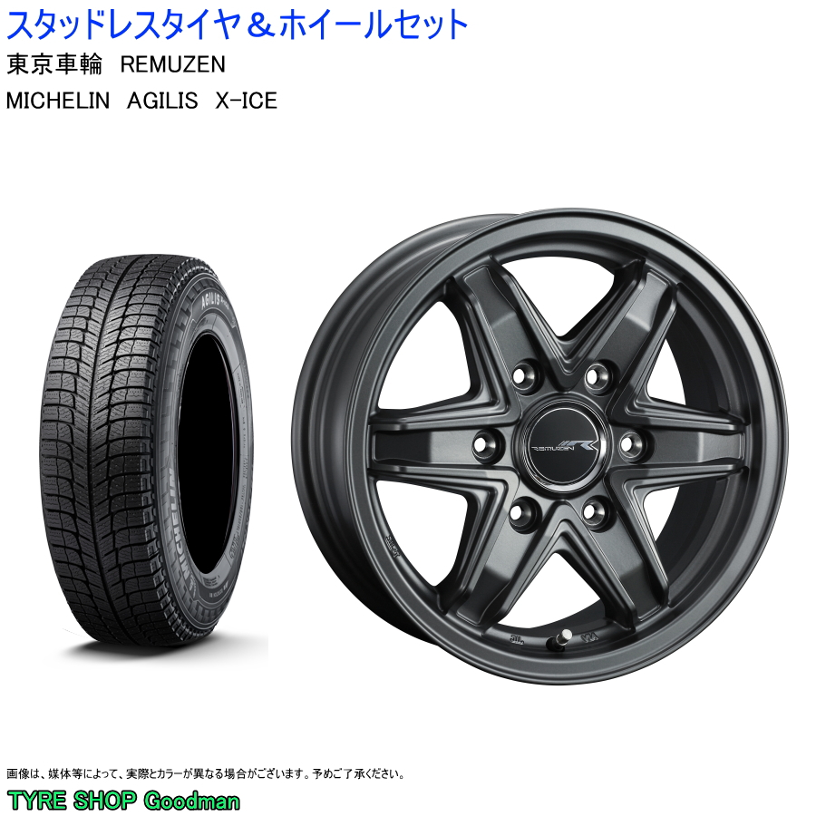 店頭受取限定)(キャラバン) 195/80R15 ミシュラン X-ICE & レミューゼン 5.5-15 +42 6/139.7 ガンメタ  (スタッドレスタイヤ＆ホイールセット) : mis-remuzen-gm2-1958015-1 : Goodman - 通販 -  Yahoo!ショッピング