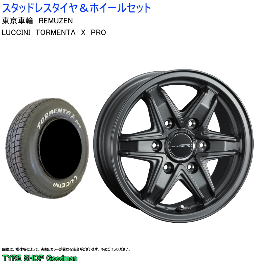 店頭受取限定)(キャラバン) 195/80R15 ルッチーニ トルメンタ-Xプロ & レミューゼン 5.5-15 +42 6/139.7 ガンメタ ( スタッドレスタイヤ＆ホイールセット) : lus-remuzen-gm2-1958015-1 : Goodman - 通販 - Yahoo!ショッピング