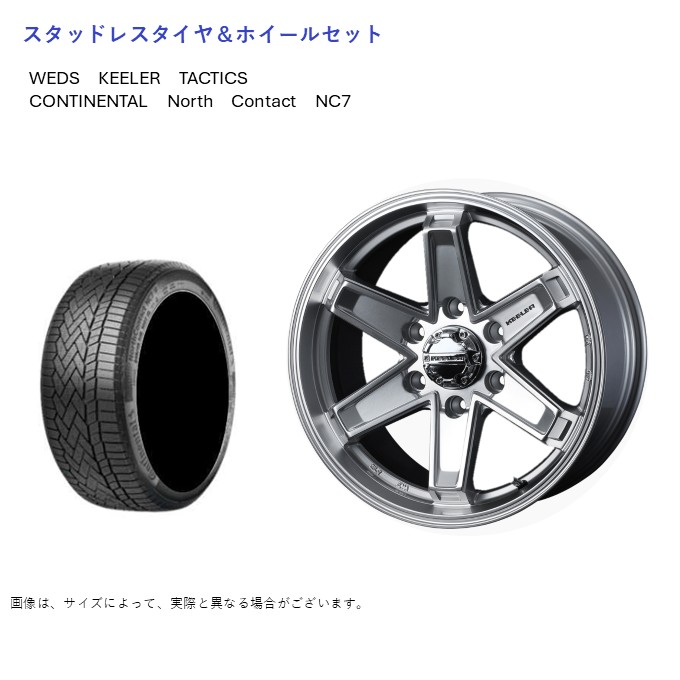 (店頭受取限定)(トライトン) 265/60R18 コンチネンタル NC7 \u0026 タクティクス 7.5-18 ＋46 6/139 (スタッドレスタイヤ＆ホイールセット)