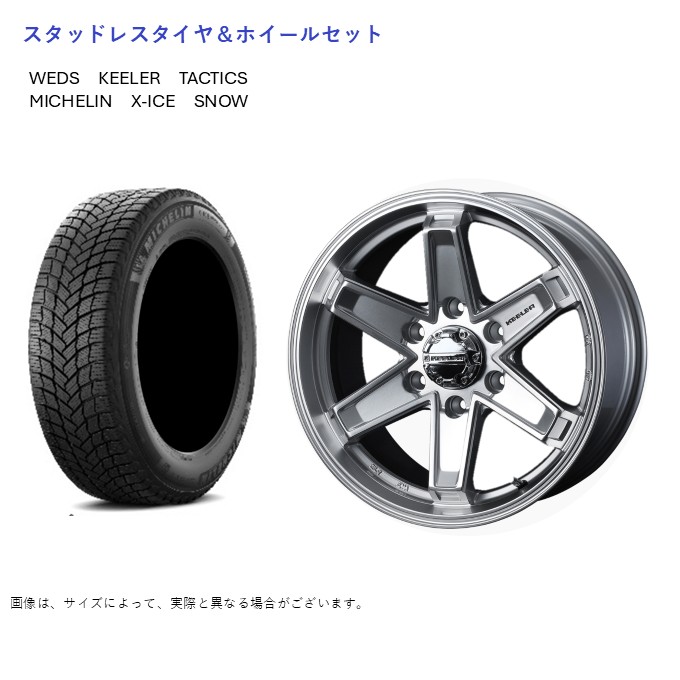 (店頭受取限定)(トライトン) 265/60R18 ミシュラン X-ICE SNOW \u0026 タクティクス 7.5-18 ＋46 6/139 (スタッドレスタイヤ＆ホイールセット)