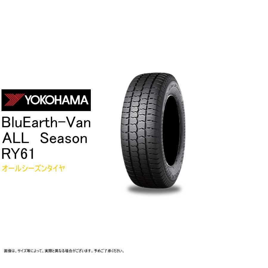 ���R�n�} �I�[���V�[�Y���^�C�� 145/80R12 80/78N (6PR) RY61 �u���[�A�[�X �o�� (145R12 6PR ����)(�o���p�^�C��)(�l��s��)(12�C���`)(145-80-12)
